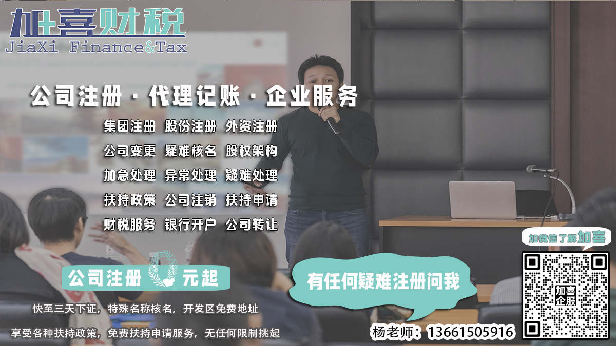 上海注册执照，如何为公司名称选择简洁明了的名称？